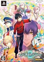 Chronostasia PSP (Limited Edition) - red