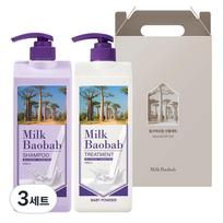 Bioclasse Milk Baobab Original Hair Baby Powder 2-piece set, 3 sets white