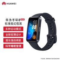 Huawei Band 8 Smart Band (CN version) black