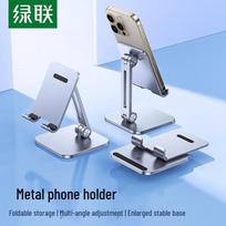 UGREEN LP134 Foldable Metal Phone & Tablet Stand gray