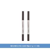 Wake Make Hard Brow Pencil 0.1g, 02 Gray Brown, 2 pcs. gray