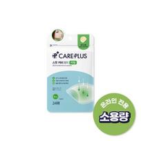 CARE+ Spuogų pleistrai raminantys 24 vnt. white