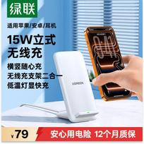 Ugreen 15W Fast Wireless Charging Stand