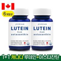 Canada Lutein Astaxanthin Zeaxanthin 6 month supply Natural Young 90 tablets, 2 units