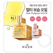 Nux Multi Rich Oil 110ml (100ml + 10ml), 1 unit yellow
