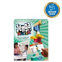 Jenga Maker Board Game blue