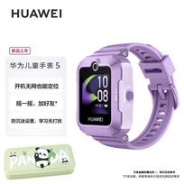 HUAWEI Kids Watch 5 Smart Phone Watch (CN version) gray