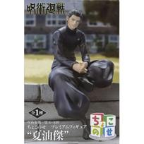 Natsuyu Ketsu Chokonose Figūrėlė Jujutsu Kaisen Chokonose Premium Figūrėlė Natsuyu Ketsu Oficialus Kaigama/Tamaori beige