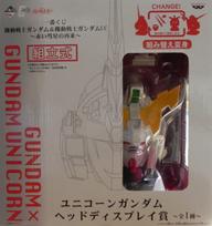 Banpresto Ichiban Kuji Mobile Suit Gundam & Mobile Suit Gundam UC ~Raudonojo Kometos Grįžimas~ Vienaragio Gundamo Galvos Vitrinos Prizas black