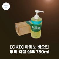 Amino Biotin Scalp Dead Cell Shampoo 750ml Large Capacity_80% improvement in old dead skin cells on scalp, 1 unit beige