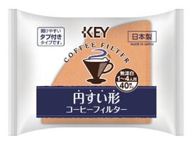 Key Coffee Conical Coffee Filters for 1 to 4 People, Unbleached, 40 Pieces x 5 Bags beige