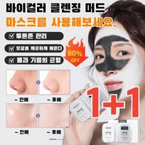 Two-tone clay mask deep clay mask blackhead acne two-tone clay mask, two-tone clear mud pack, 1 piece gray