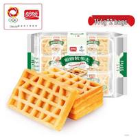 Panpan minkšti vafliai originalaus skonio beige
