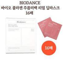 Biodance Bio Collagen Real Deep Mask Pack, 1 pack, 16 pieces pink