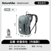 Naturehike Yunyan Ultralight Folding Travel Backpack 26X20x42cm gray