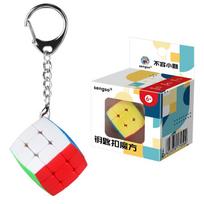 Sengso Magic Cube Creative 3X3Cm Mini Bread Key Chain Puzzle Backpack Pendant Children'S Lovely Professional Educational Toys white