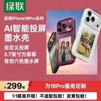 UGREEN Magic E-Ink Display Phone Case for iPhone iPhone 18 Pro/17 Pro white