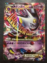 It M Gengar EX P Promo Mega Gengar Card Game Condition Rank Buy Now 079/XY-P  White Campaign  Pokémon [B] black