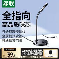 Ugreen CM771 3.5mm Desktop Condenser Microphone