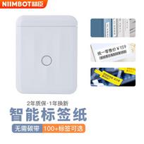 Jingchen D110-M Portable Bluetooth Thermal Label Printer white