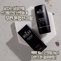 Mukan Homme Vita Water Sun Gel, 50ml, 2 packs gray