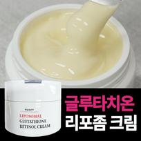 Vicio9 (Melazma/Balinimas) Victonine Liposominis Glutathione Retinolio Kremas 100ml, 1 vnt. beige
