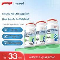 By-Health Youjian Calcium Vitamin D Softgels