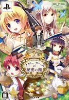 Mother Secret House Includes Special Edition Drama PSP Goose's ~BLUE LABEL~ (Deluxe Edition Booklet/Deluxe CD) - beige
