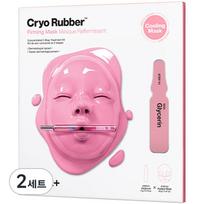 Dr.Jart Cryo Rubber stangrinanti kaukė, 1 vnt., 2 rinkiniai pink
