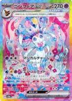 Used Trading Card Game Sylveon ex Pokémon 212/187 [SAR] (Holo) white