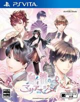 Birdcage Marriage of First PS Vita ~Wings Love~ - gray