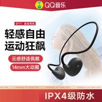 QQ Music EF11 Open-Ear Wireless Sport Neckband Headphones