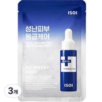 ISOI Acne Doctor 1st Speedy Mask 20ml, 3 pieces, 1 piece blue