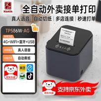 HPRT TP586W-AG Wireless Thermal Receipt Printer CN plug (adapter included) gray