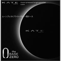 Kanebo Kate Kate Case for Moon Presto Bright Powder 1 Skin Makeup To use Kate Moon Presto Bright Powder, take out the Kate Moon Presto Brig