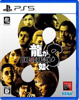 Yakuza 8 - PS5 brown