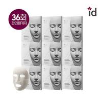 [ID AGE] [36-serving package] ID Pla Cosmetics, master of facial skin, ID plaster pack 9 boxes gray
