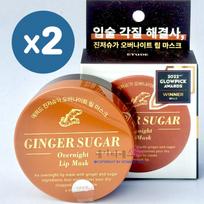 Etude Ginger Sugar Overnight Lip Mask All Young's Favorite Item Olive Young's Popular Item Exfoliating Lips, 15g, 2 Pieces white