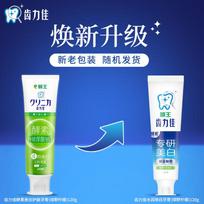 Lion King Chilijia Whitening Toothpaste blue