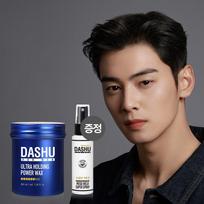 DASHU For Men Ultra Holding Powder Wax 100mL+Spray 50mL Special Set beige