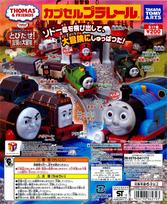Capsule Plarail Thomas the Tank Engine and Friends Jump Great Adventure of Friendship Edition 18 types in total maga rail different color Gacha Gacha white