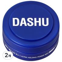 Dashu Ultra Holding Power Hair Wax, 15ml, 2 pieces blue