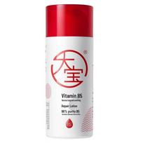 DaBao Vitamin B5 Hydrating Repair Emulsion red