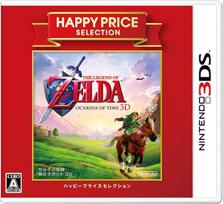 Laimingos kainos pasirinkimas Ocarina of Time 3D Zelda legenda gray