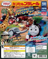Kapsulės Plarail Thomas and Friends Visos Žemės Nuotykių Leidimas Iš viso 19 rūšių skirtingų spalvų versijos Uolų Kalno Tunelio ir Maga Go!EIK! white