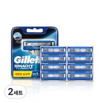 Gillette Mach3 Turbo skutimosi peiliukai, 8 pakuotės, 2 vnt., Korėjos skutimosi peiliukai blue