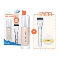 [Brush/Puff Planning] Wake Make Water Velvet Cover Foundation (Reklama/viena prekė),Korėjietiška kosmetika, KPOP [Black Hush] 17 Pale white