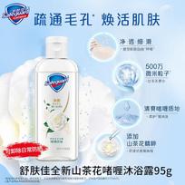 Safeguard Camellia Shower Gel white