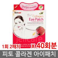 Skinae Phyto Collagen Eye Patches, 4 packs, 10 pieces white