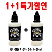 Henna tatuiruotė A4 medžiaga, mažas kapitalas, didelių pajamų verslo prekė, 1 vnt., išskirtinis valiklis 50ml+50ml black